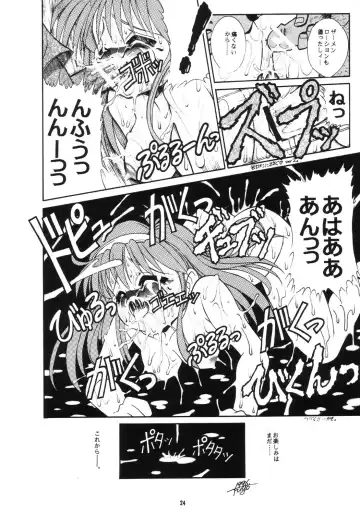 [Fugo] Sperma Memorial Fhentai - Page 23