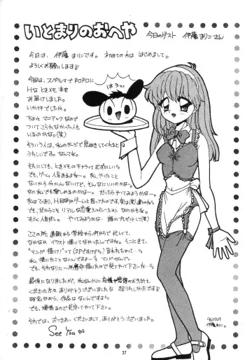 [Fugo] Sperma Memorial Fhentai - Page 26