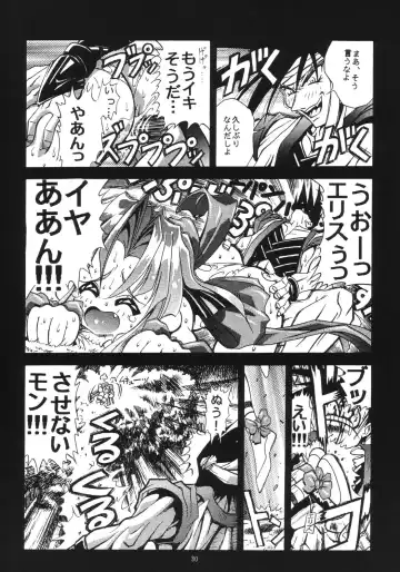 [Fugo] Sperma Memorial Fhentai - Page 29