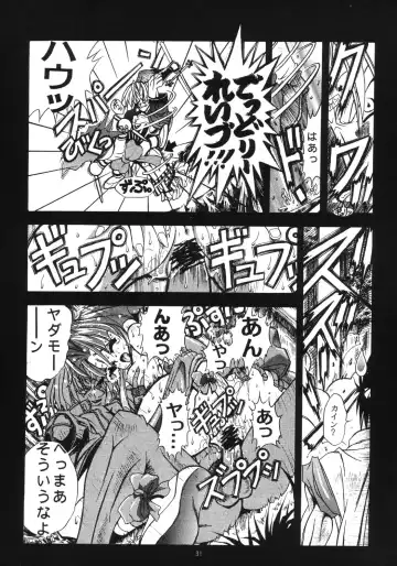 [Fugo] Sperma Memorial Fhentai - Page 30