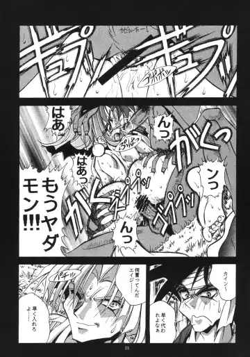 [Fugo] Sperma Memorial Fhentai - Page 32