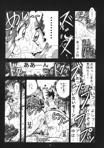 [Fugo] Sperma Memorial Fhentai - Page 33