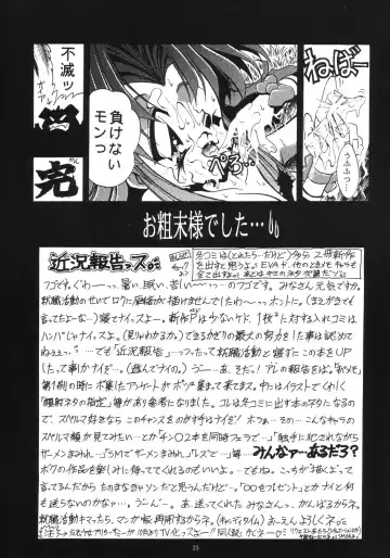 [Fugo] Sperma Memorial Fhentai - Page 34