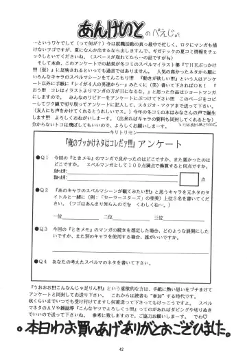 [Fugo] Sperma Memorial Fhentai - Page 41