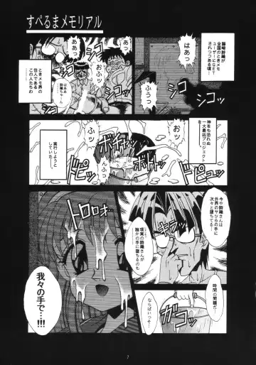[Fugo] Sperma Memorial Fhentai - Page 6