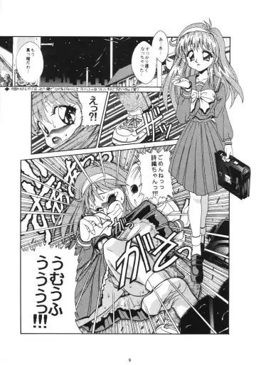 [Fugo] Sperma Memorial Fhentai - Page 8