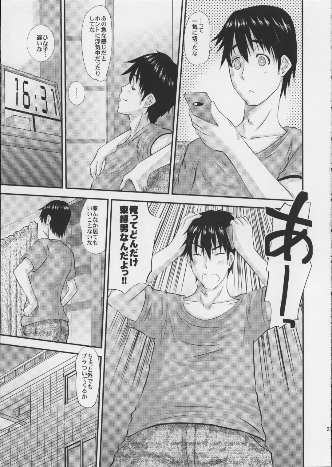 [Tenchuumaru] Hitozuma Hinako-san no Kanraku Fhentai - Page 28