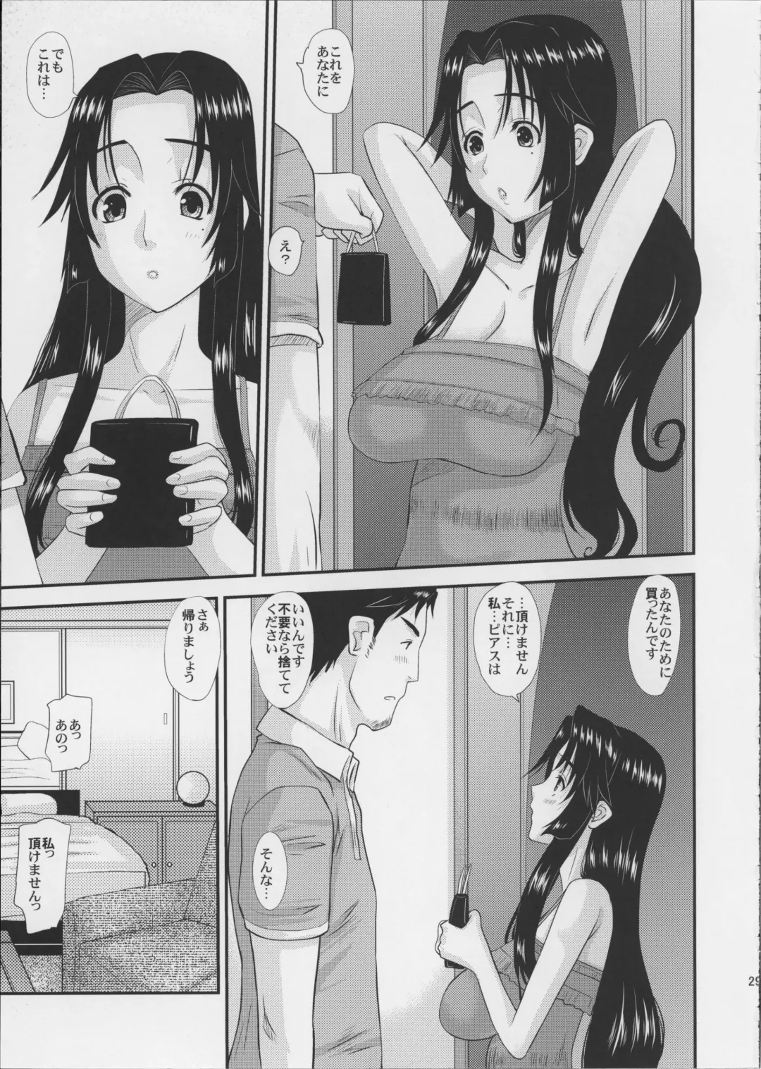 [Tenchuumaru] Hitozuma Hinako-san no Kanraku Fhentai - Page 30