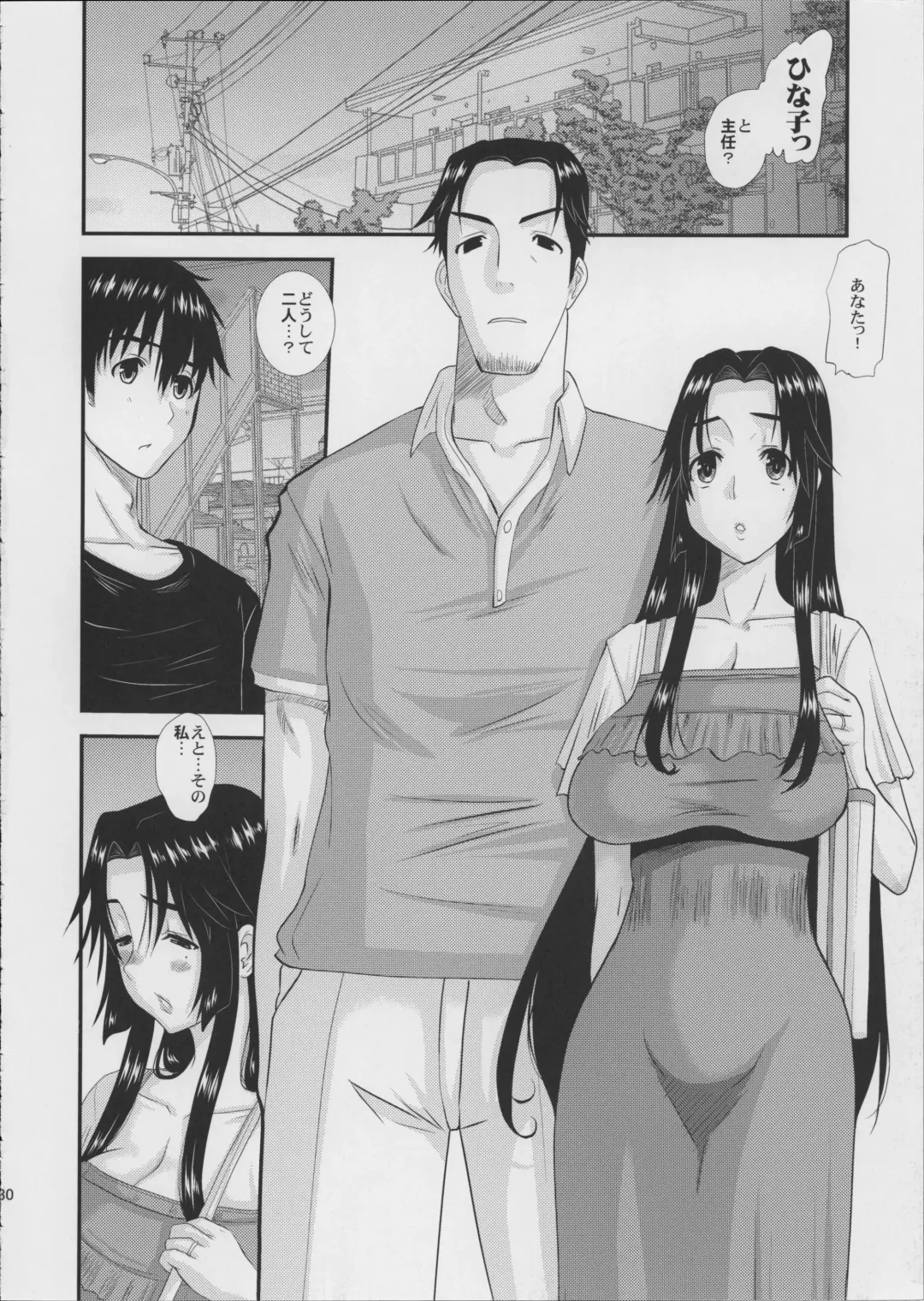 [Tenchuumaru] Hitozuma Hinako-san no Kanraku Fhentai - Page 31