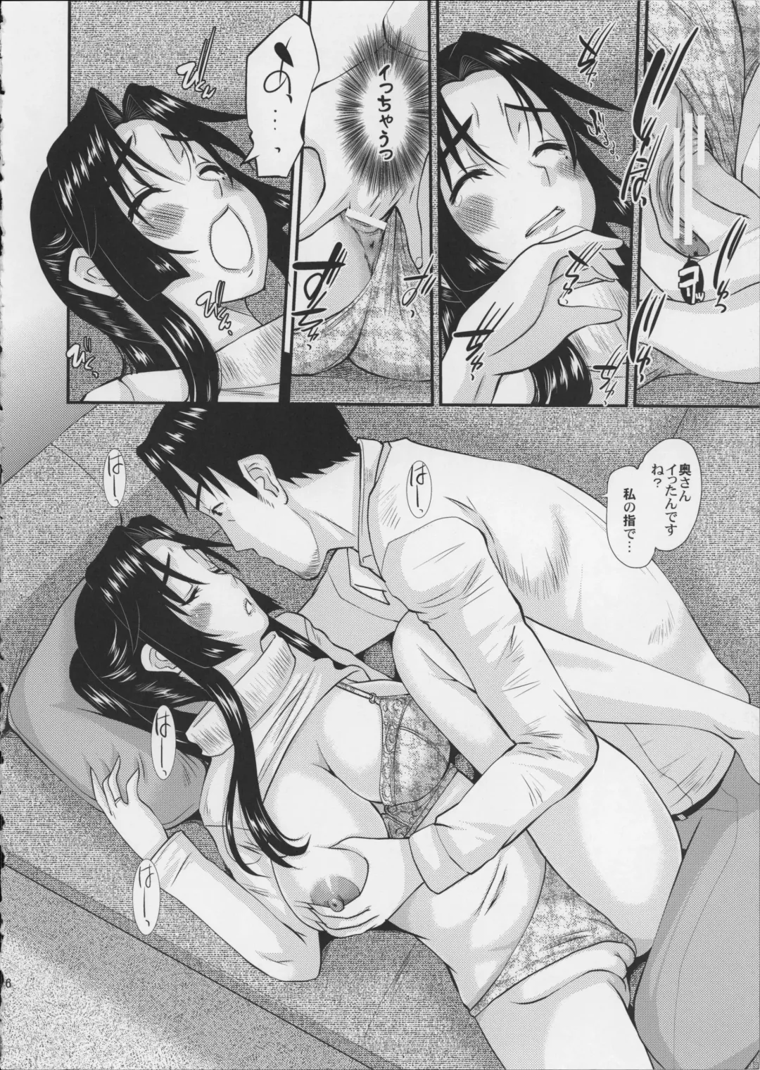 [Tenchuumaru] Hitozuma Hinako-san no Kanraku Fhentai - Page 47