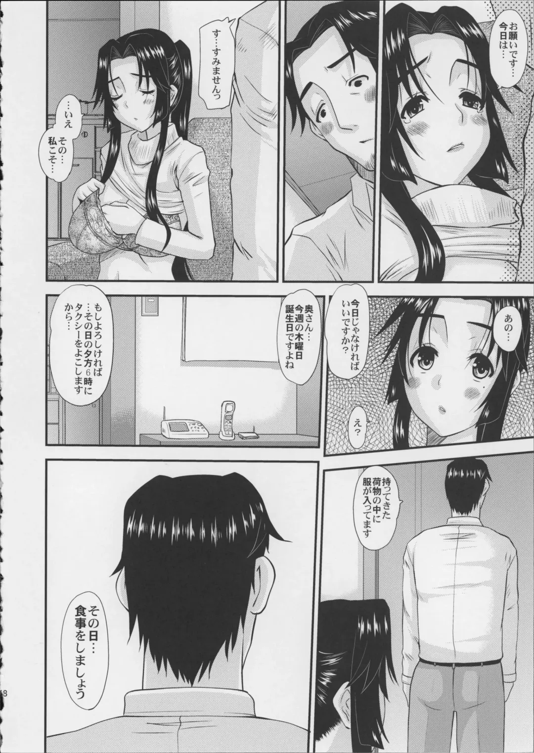 [Tenchuumaru] Hitozuma Hinako-san no Kanraku Fhentai - Page 49