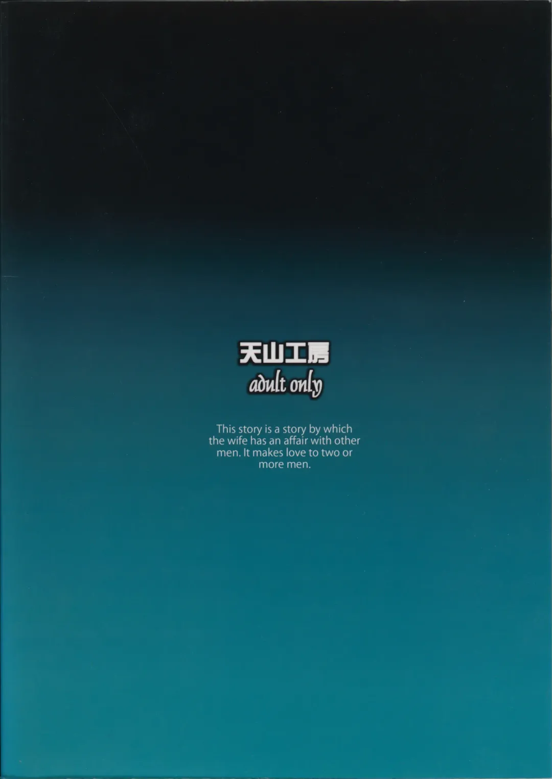 [Tenchuumaru] Hitozuma Hinako-san no Kanraku Fhentai - Page 53