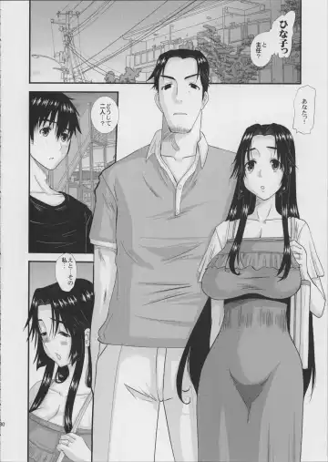 [Tenchuumaru] Hitozuma Hinako-san no Kanraku Fhentai - Page 31