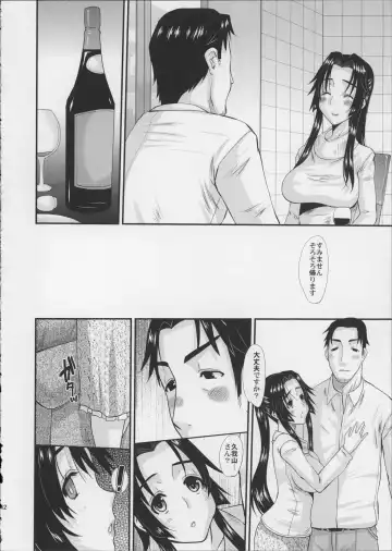 [Tenchuumaru] Hitozuma Hinako-san no Kanraku Fhentai - Page 43