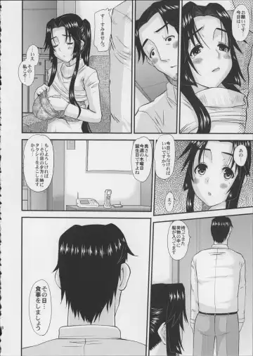 [Tenchuumaru] Hitozuma Hinako-san no Kanraku Fhentai - Page 49