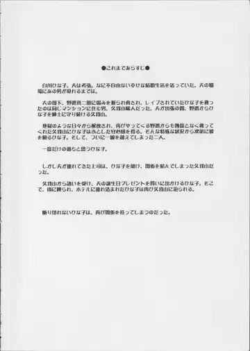 [Tenchuumaru] Hitozuma Hinako-san no Kanraku Fhentai - Page 5