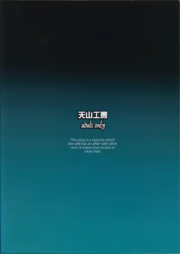 [Tenchuumaru] Hitozuma Hinako-san no Kanraku Fhentai - Page 53