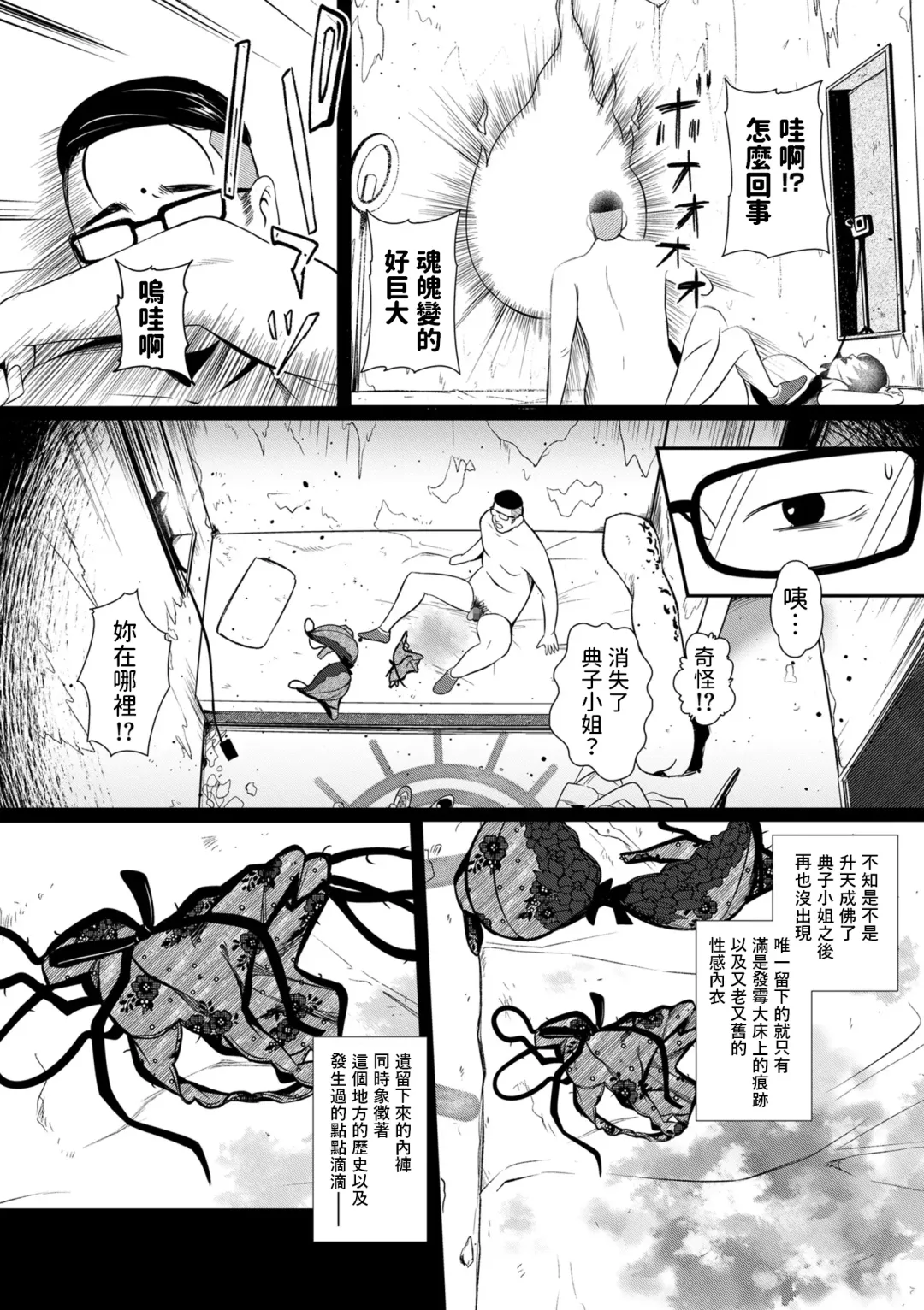 [Yoshitora] Noriko-san wa Maji! Fhentai - Page 24