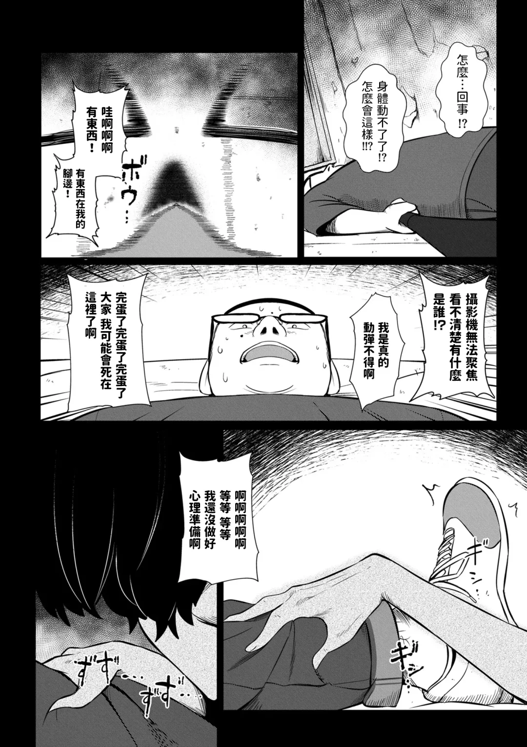 [Yoshitora] Noriko-san wa Maji! Fhentai - Page 6