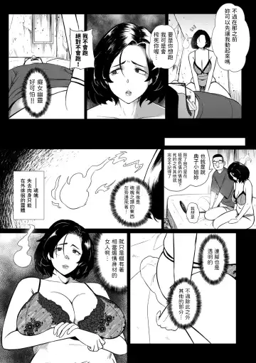 [Yoshitora] Noriko-san wa Maji! Fhentai - Page 11