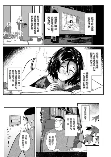 [Yoshitora] Noriko-san wa Maji! Fhentai - Page 25