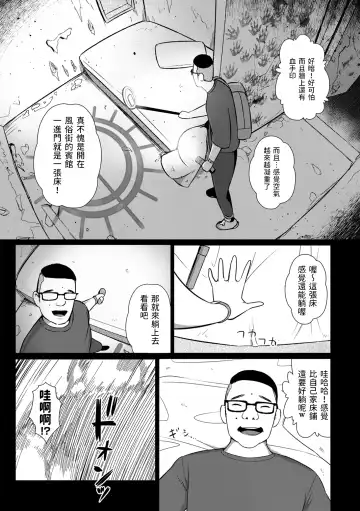 [Yoshitora] Noriko-san wa Maji! Fhentai - Page 5