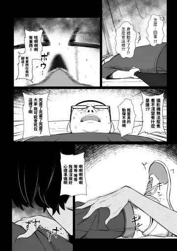 [Yoshitora] Noriko-san wa Maji! Fhentai - Page 6