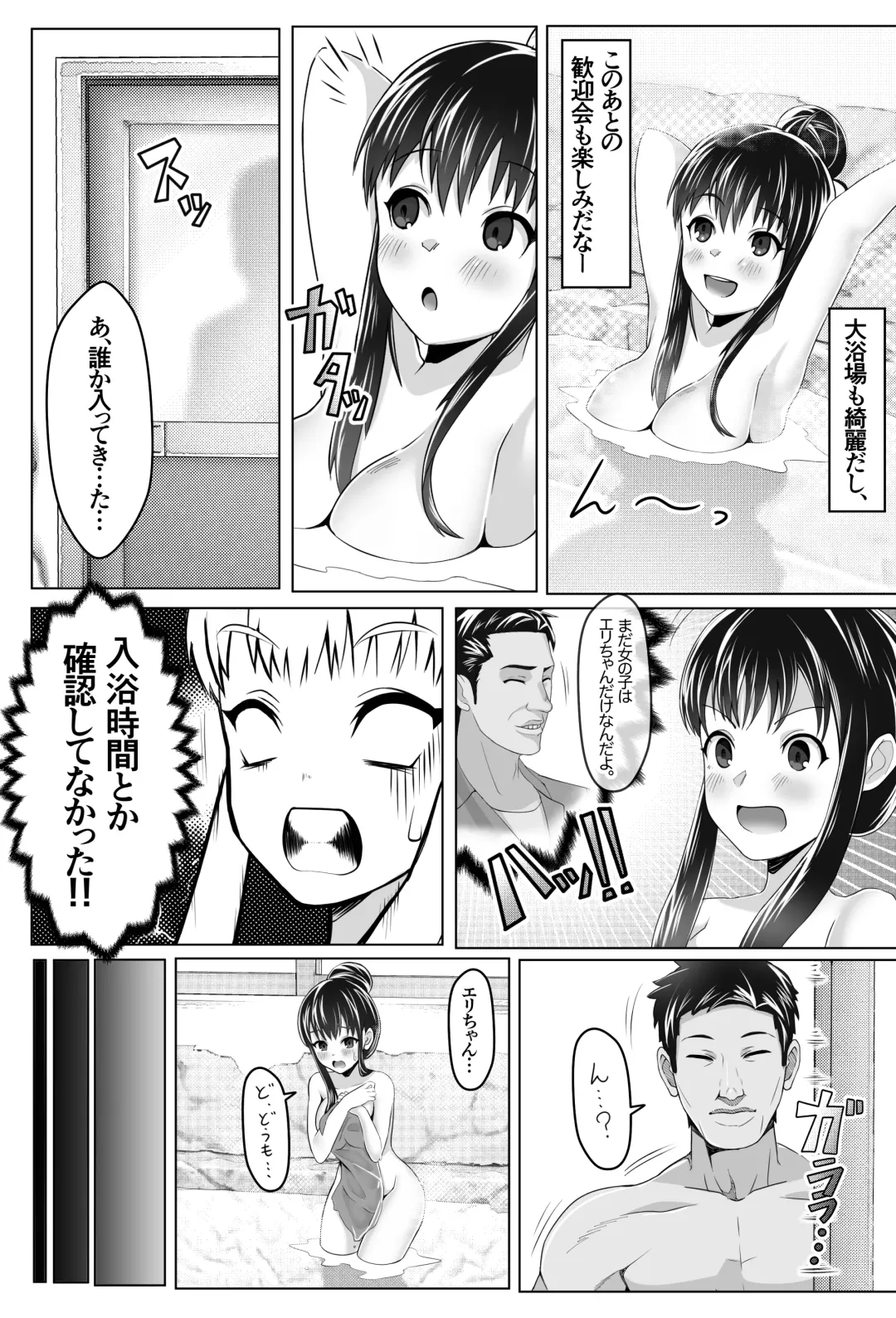 [Tsubonuma] Kurokami Joukyou Shoujo to Otoko darake no Sharehouse Fhentai - Page 10