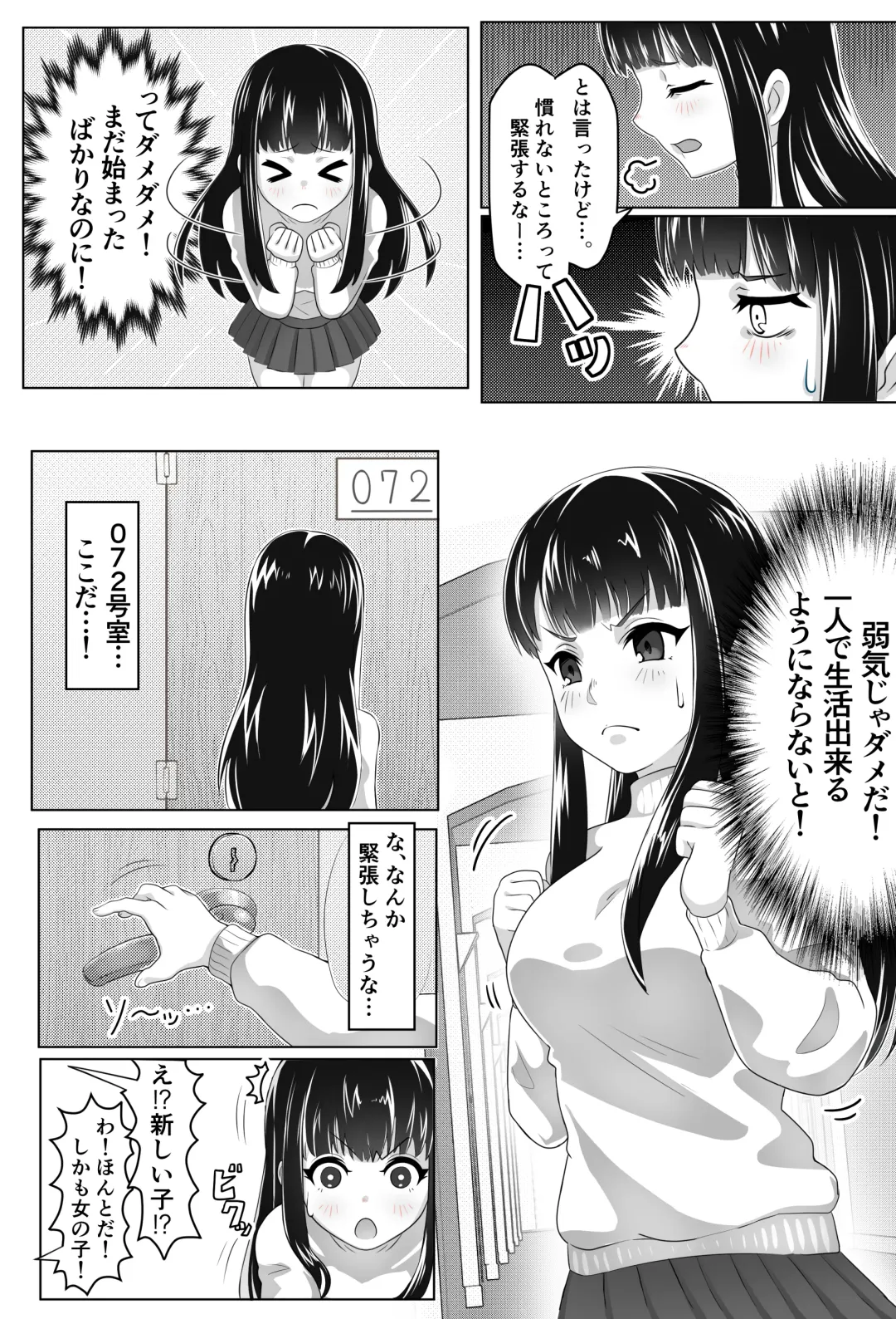 [Tsubonuma] Kurokami Joukyou Shoujo to Otoko darake no Sharehouse Fhentai - Page 5