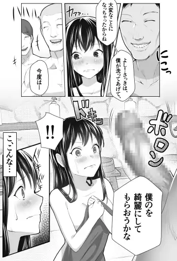 [Tsubonuma] Kurokami Joukyou Shoujo to Otoko darake no Sharehouse Fhentai - Page 30