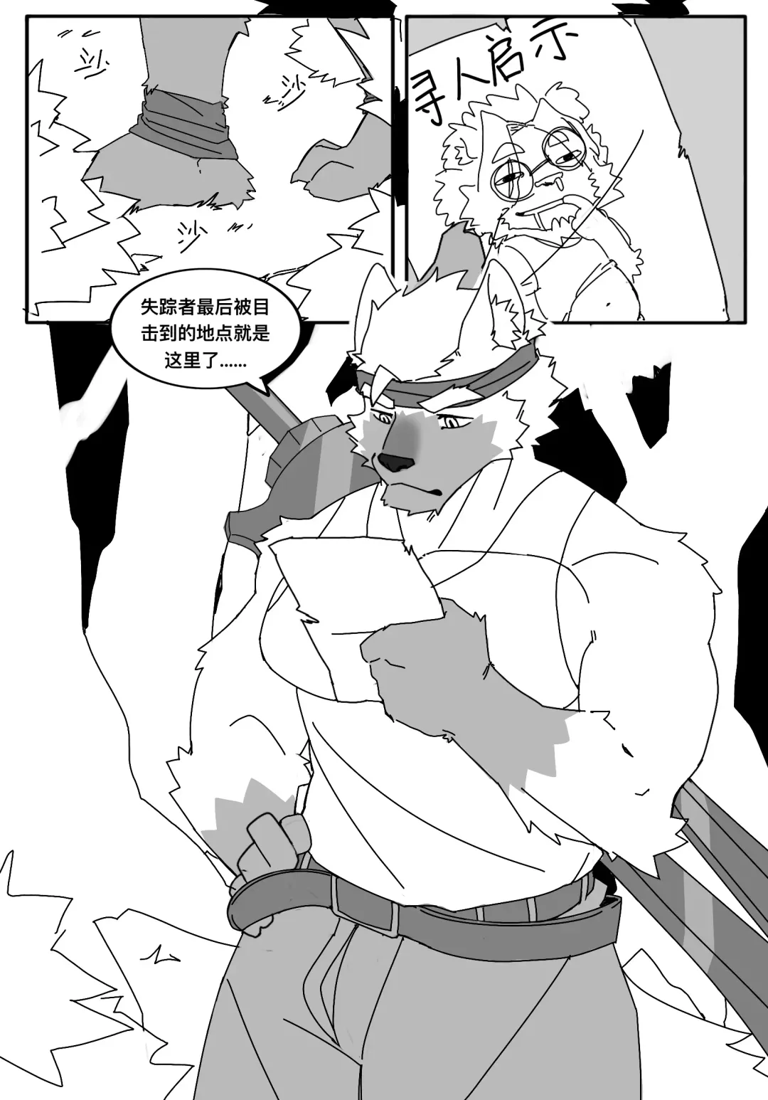 Arujia tentacle  comic commission Fhentai - Page 1