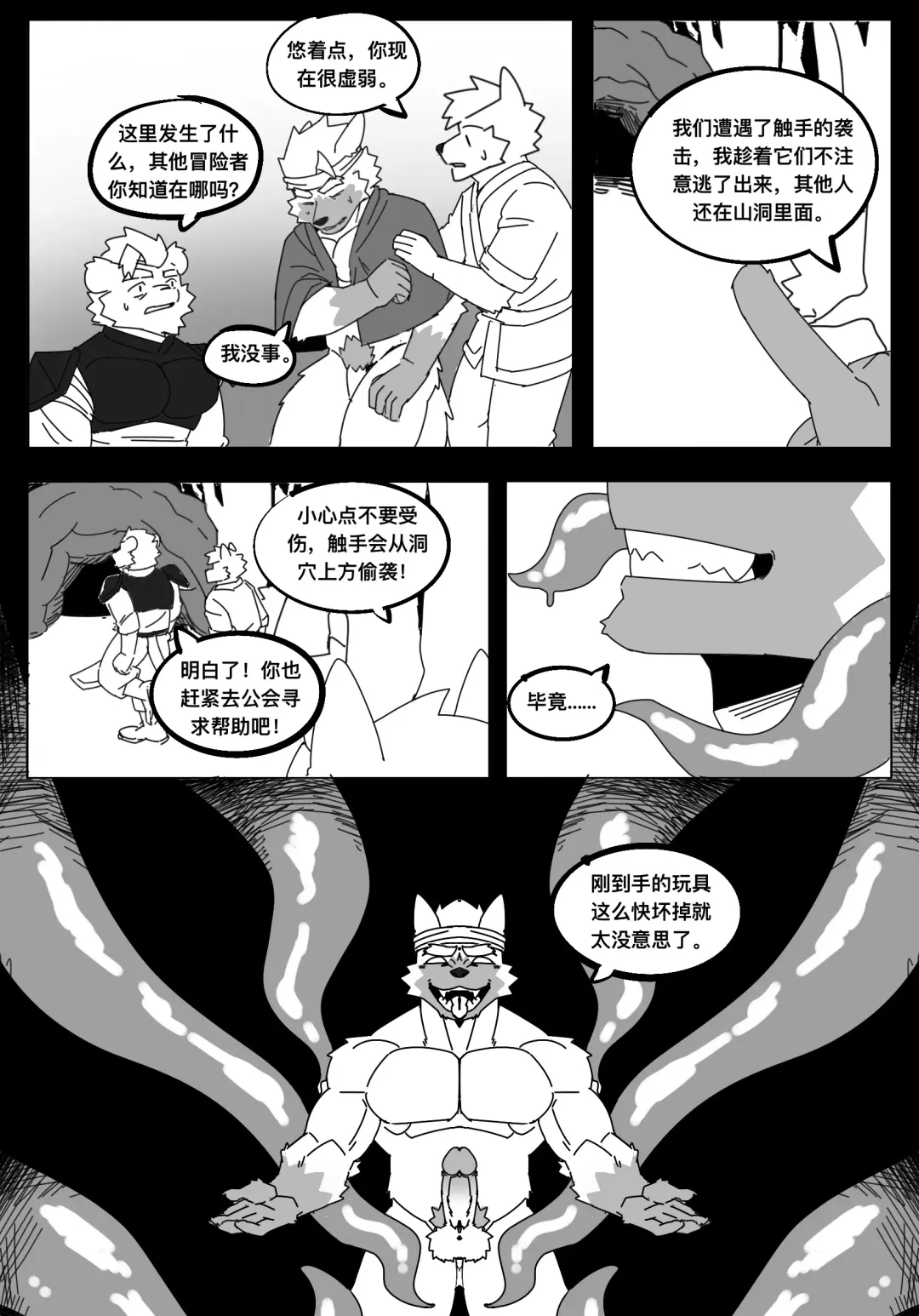 Arujia tentacle  comic commission Fhentai - Page 15