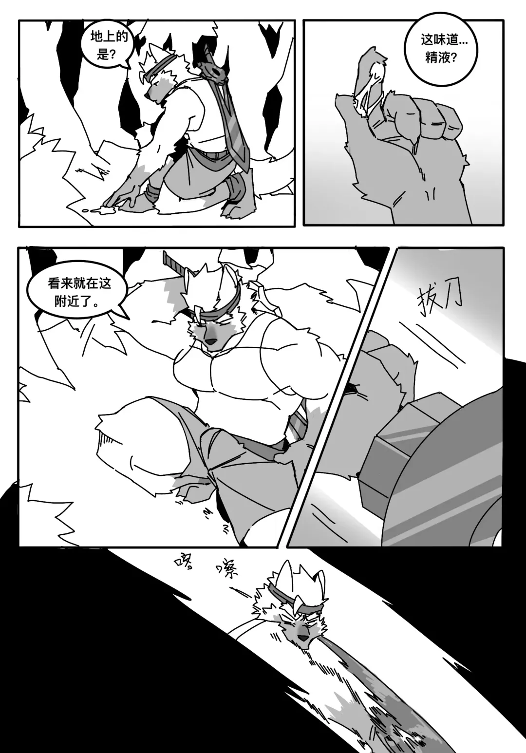 Arujia tentacle  comic commission Fhentai - Page 2