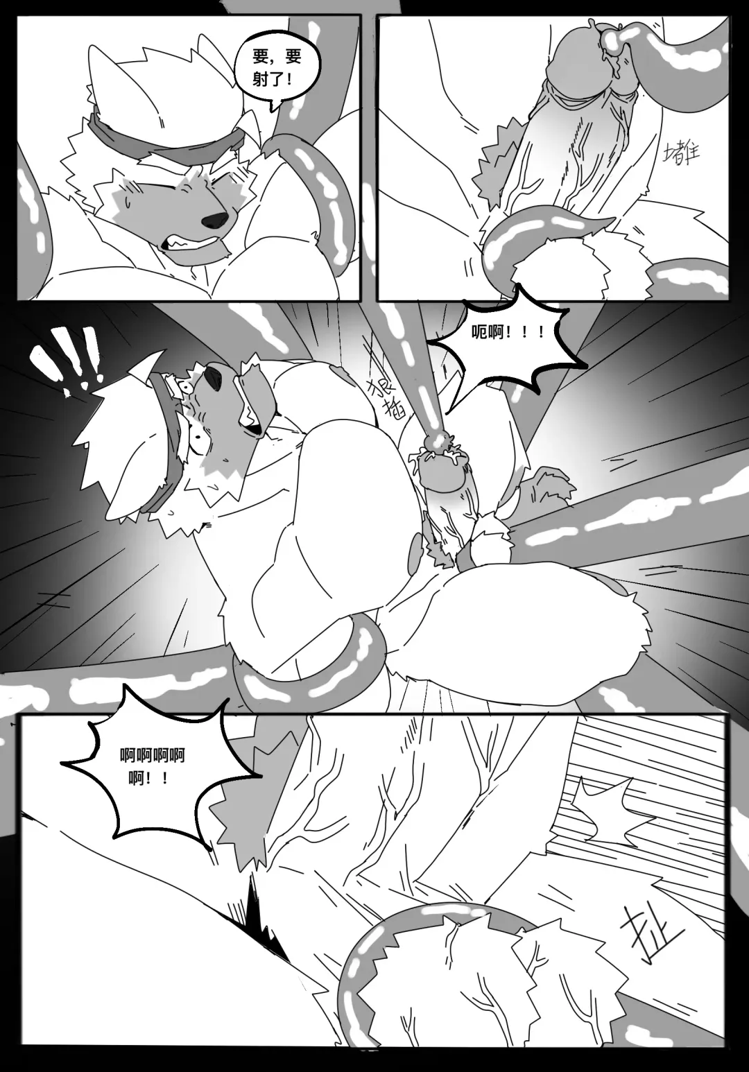 Arujia tentacle  comic commission Fhentai - Page 8