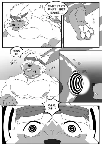 Arujia tentacle  comic commission Fhentai - Page 10