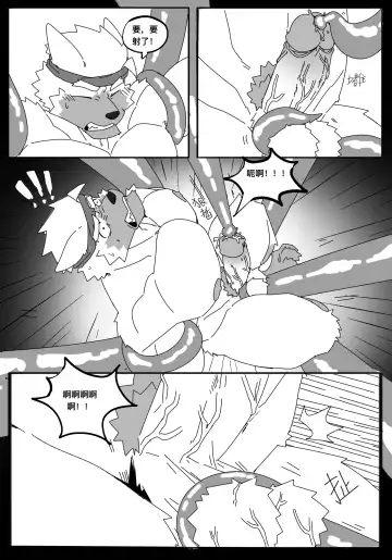 Arujia tentacle  comic commission Fhentai - Page 8