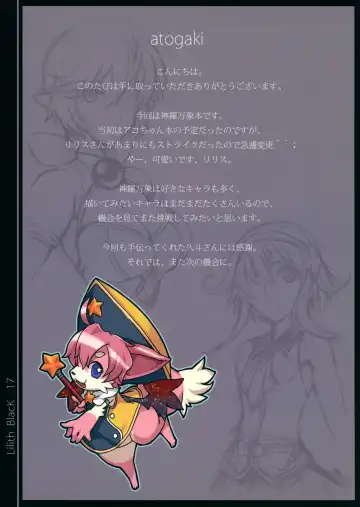 [Takepen] Lilith Black Fhentai - Page 15