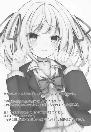 [Sizuku] Hoshikawa de Doutei Suteta Kuse ni Fhentai - Page 15