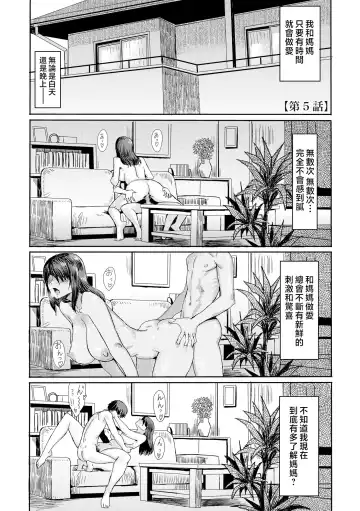 [Kuroiwa Menou] Soukan Syndrome Ch. 5 (decensored) Fhentai - Page 2