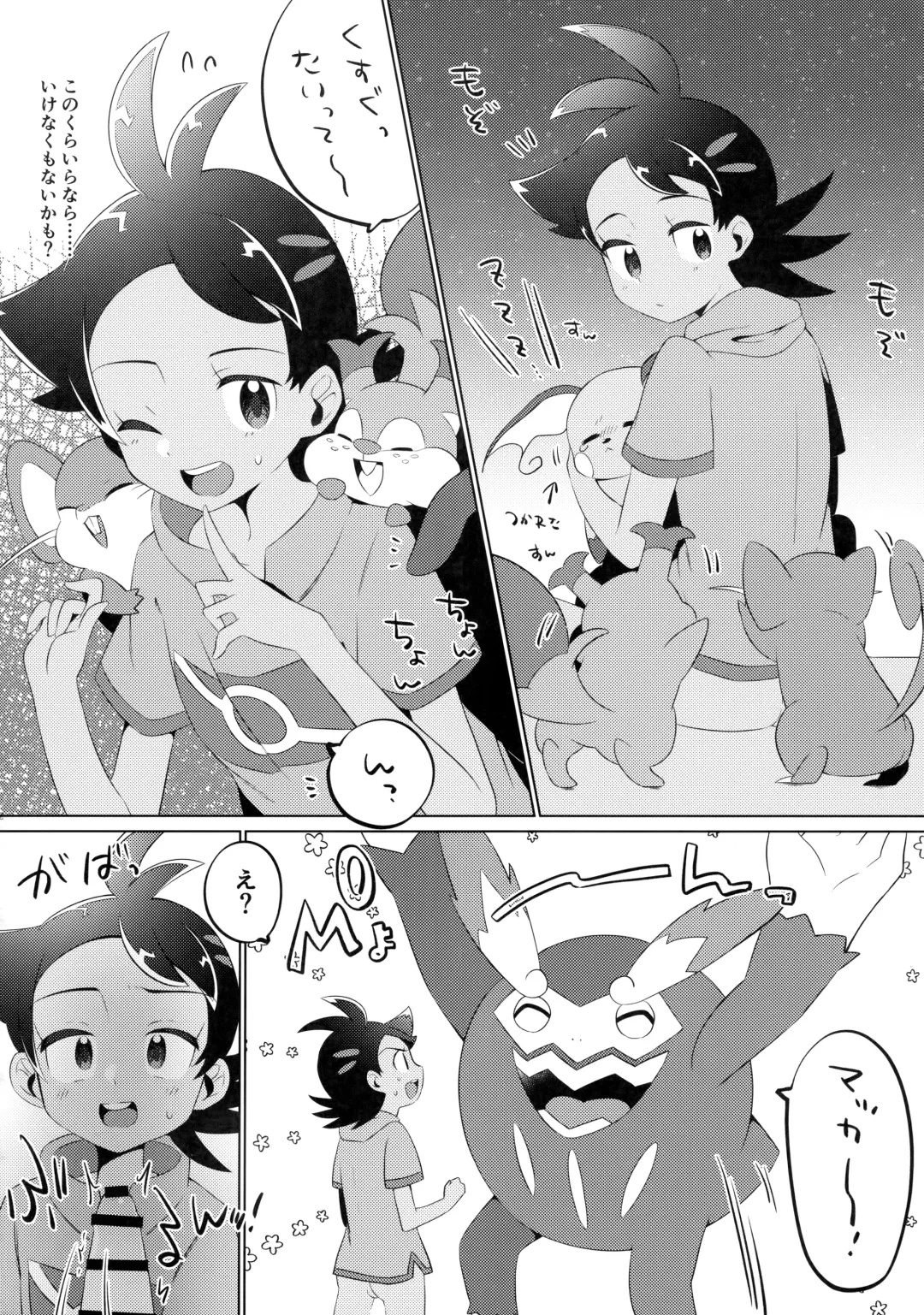 [Chiba] Fellow & MYSTERIOUS MYSTERIOUS INVADER Fhentai - Page 11