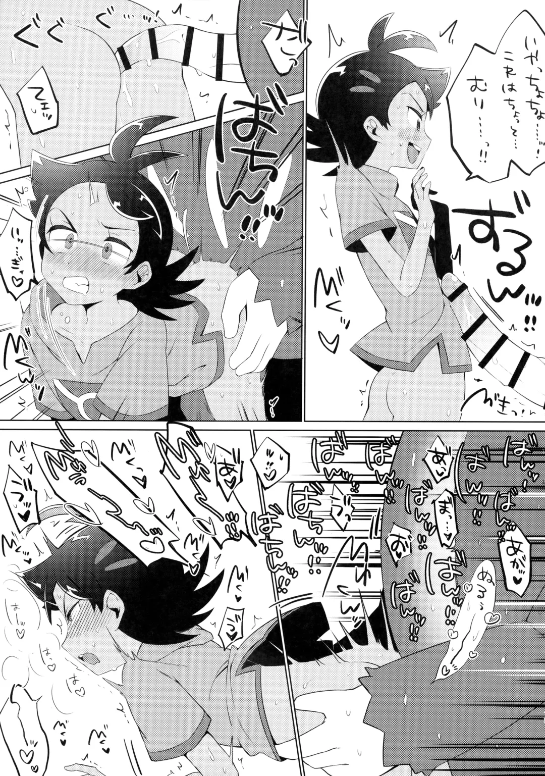 [Chiba] Fellow & MYSTERIOUS MYSTERIOUS INVADER Fhentai - Page 12