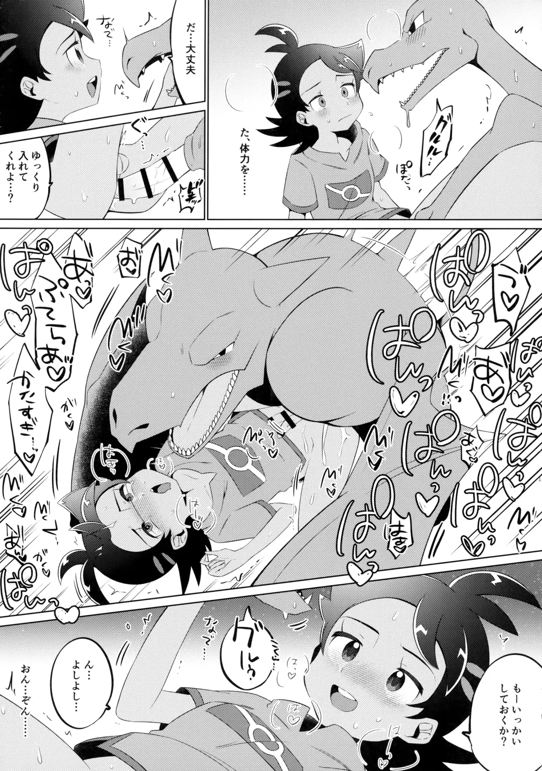 [Chiba] Fellow & MYSTERIOUS MYSTERIOUS INVADER Fhentai - Page 14