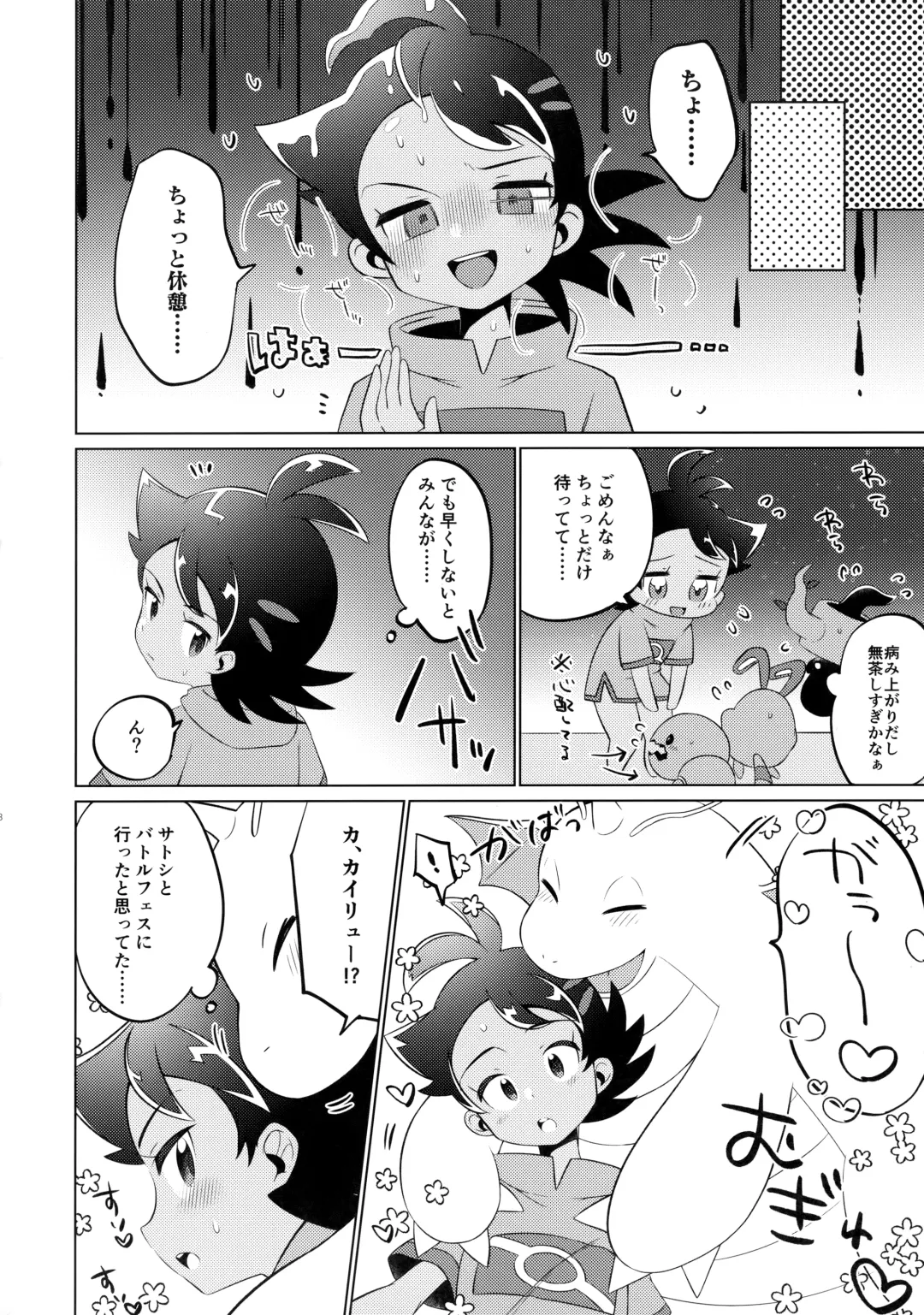 [Chiba] Fellow & MYSTERIOUS MYSTERIOUS INVADER Fhentai - Page 17