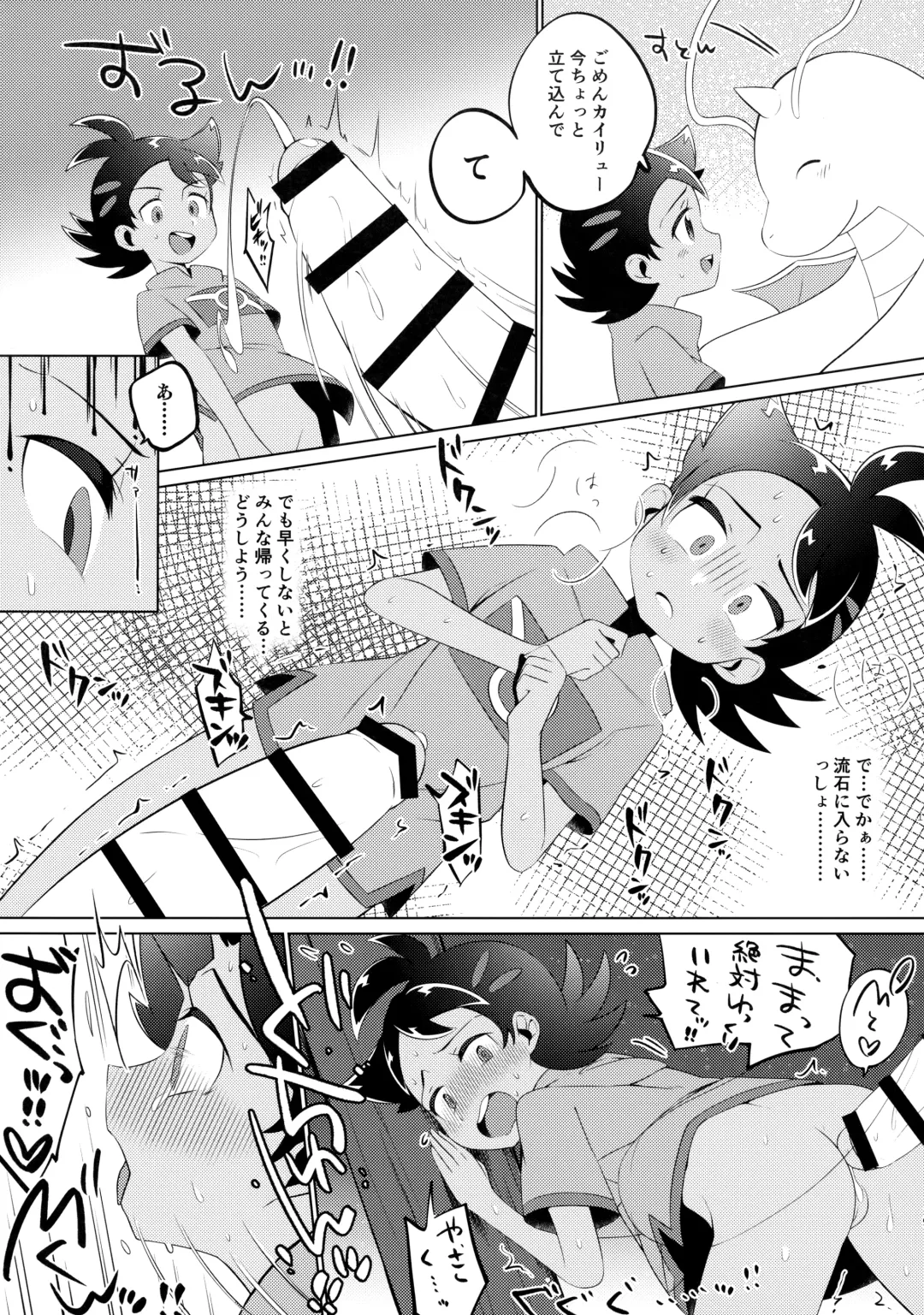[Chiba] Fellow & MYSTERIOUS MYSTERIOUS INVADER Fhentai - Page 18