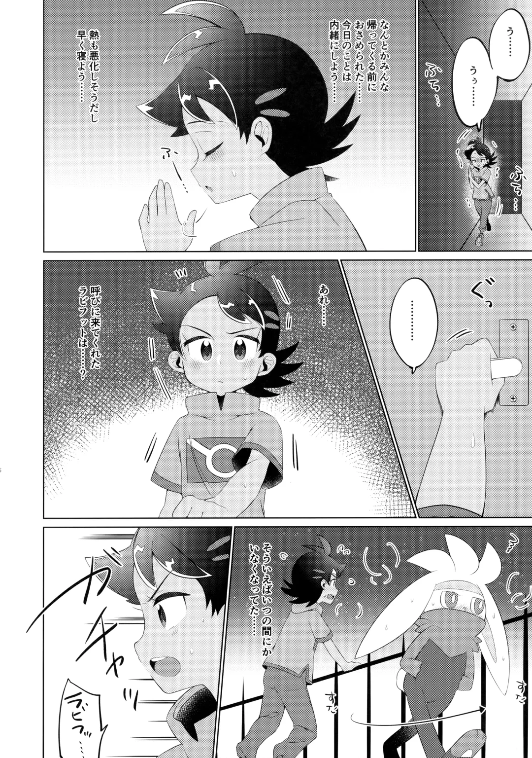 [Chiba] Fellow & MYSTERIOUS MYSTERIOUS INVADER Fhentai - Page 25