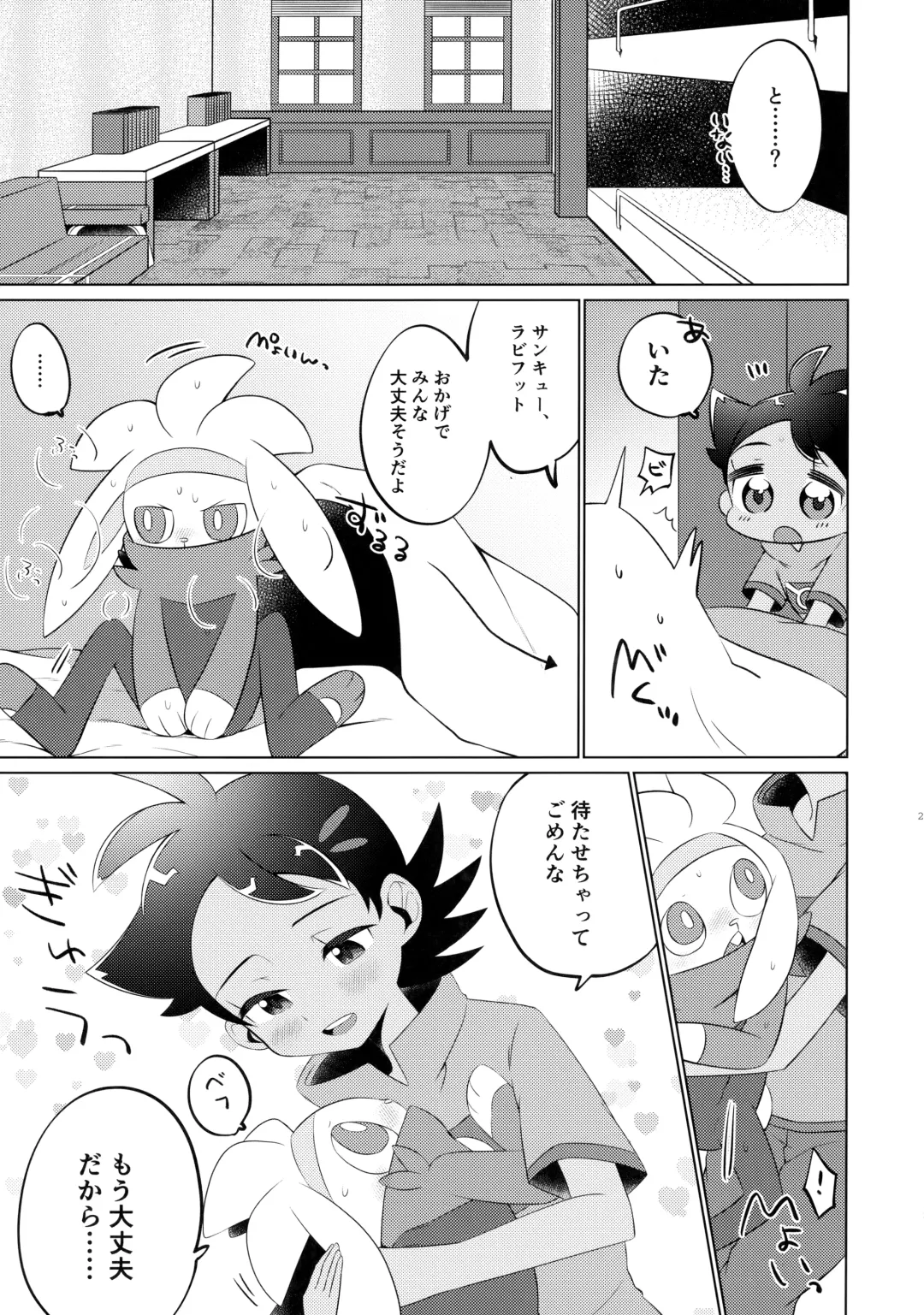 [Chiba] Fellow & MYSTERIOUS MYSTERIOUS INVADER Fhentai - Page 26