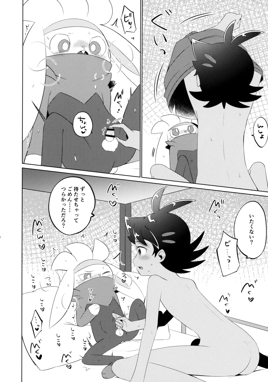 [Chiba] Fellow & MYSTERIOUS MYSTERIOUS INVADER Fhentai - Page 27