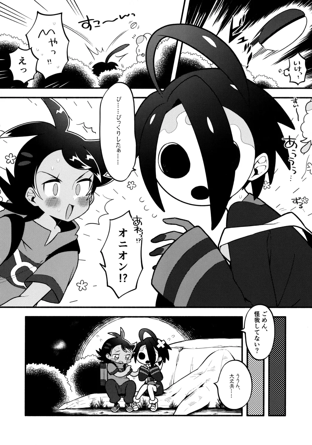 [Chiba] Fellow & MYSTERIOUS MYSTERIOUS INVADER Fhentai - Page 35