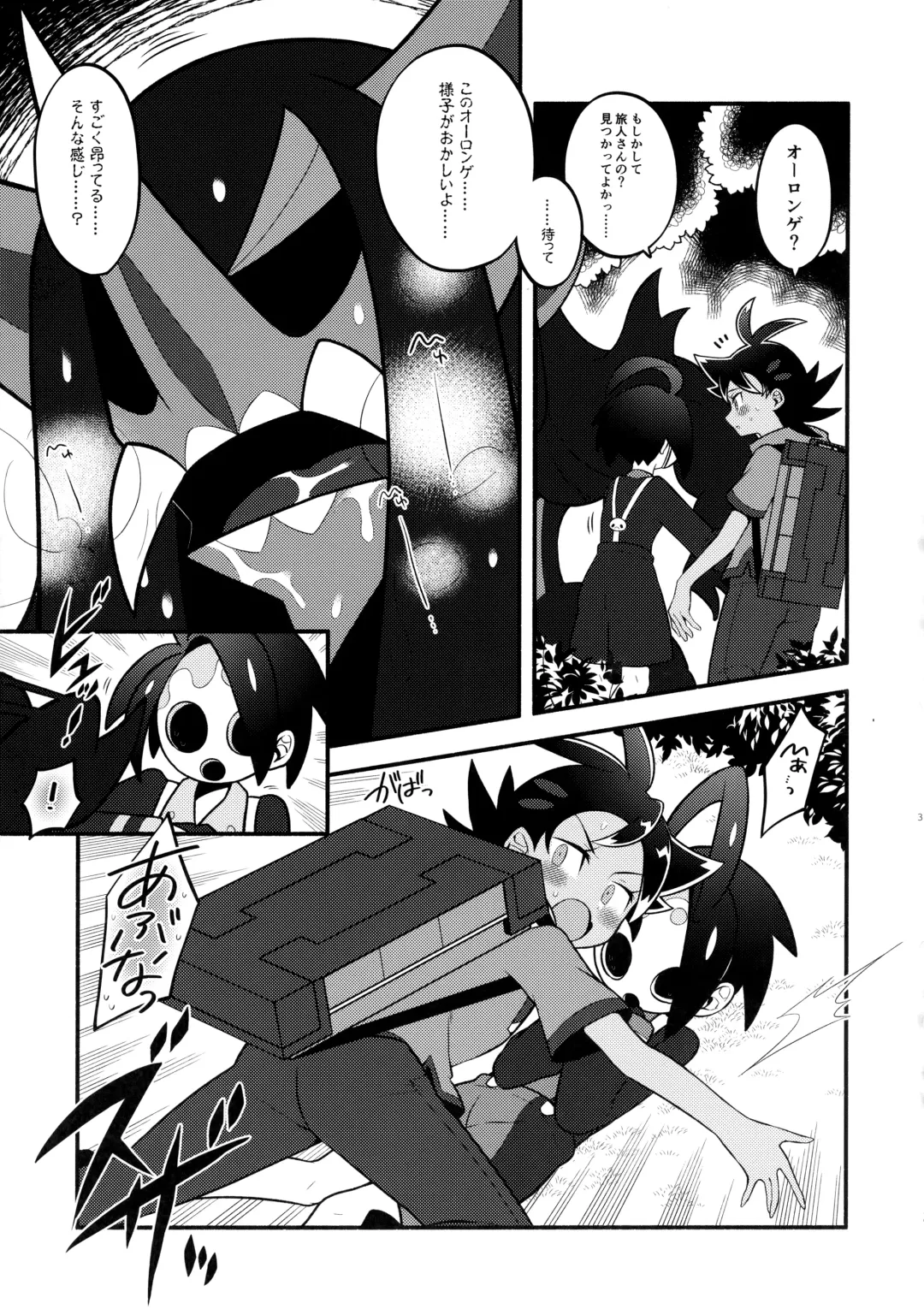 [Chiba] Fellow & MYSTERIOUS MYSTERIOUS INVADER Fhentai - Page 38