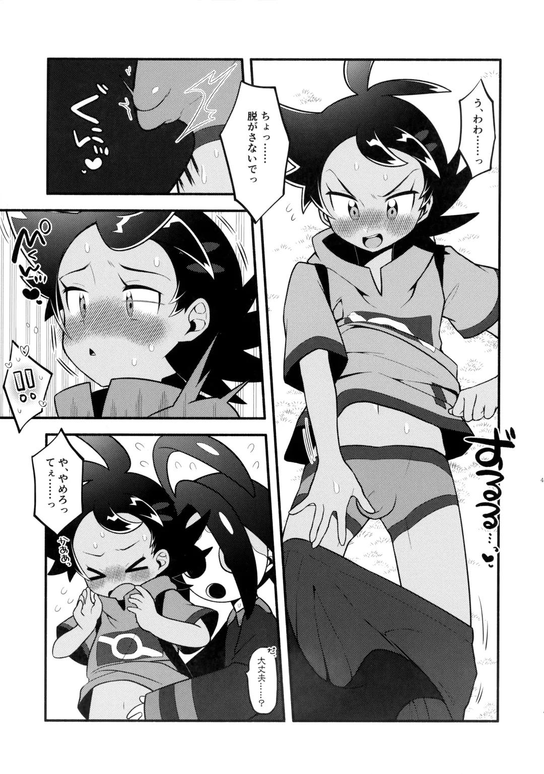 [Chiba] Fellow & MYSTERIOUS MYSTERIOUS INVADER Fhentai - Page 40